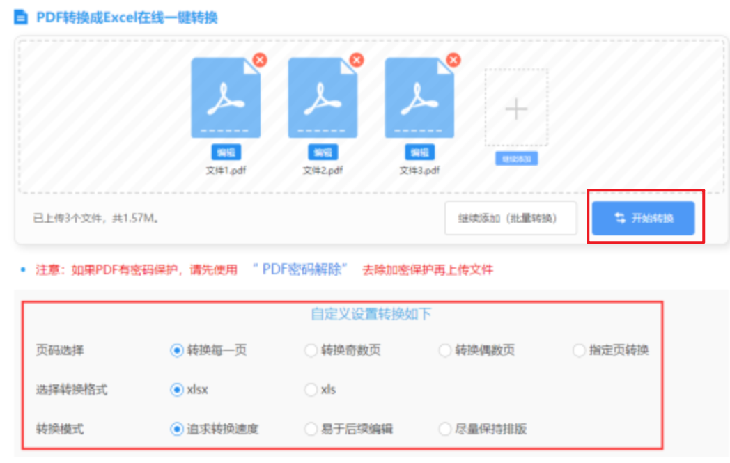 明发app在哪下载使用讲解 - 开始转换