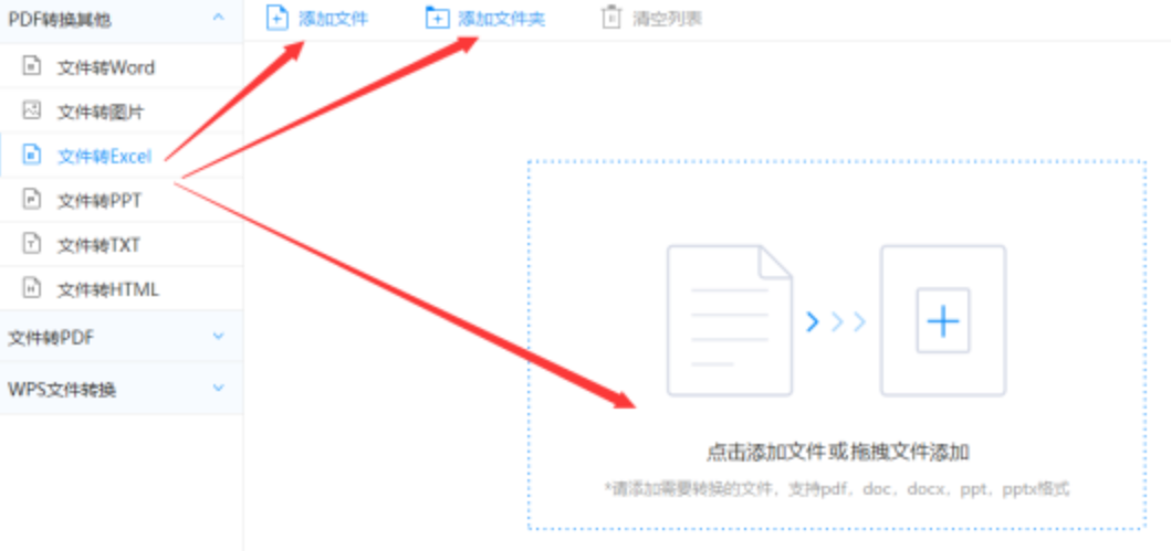 明发app在哪下载使用讲解 - 选择文件格式